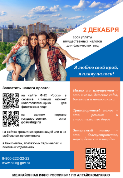 Срок уплаты налогов. Срок уплаты налогов.