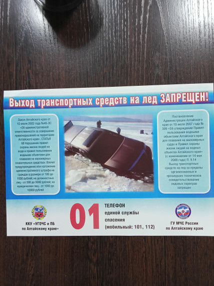 Осторожно - тонкий лед!!!. Осторожно - тонкий лед!!!.